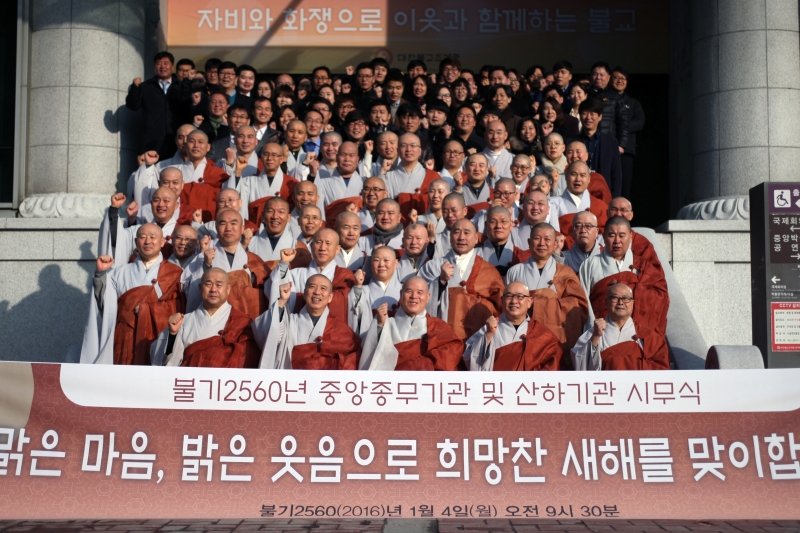 2016.01.04_조계종 시무식